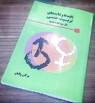 مژگان واثیان تصاویر مطب و محل کار3